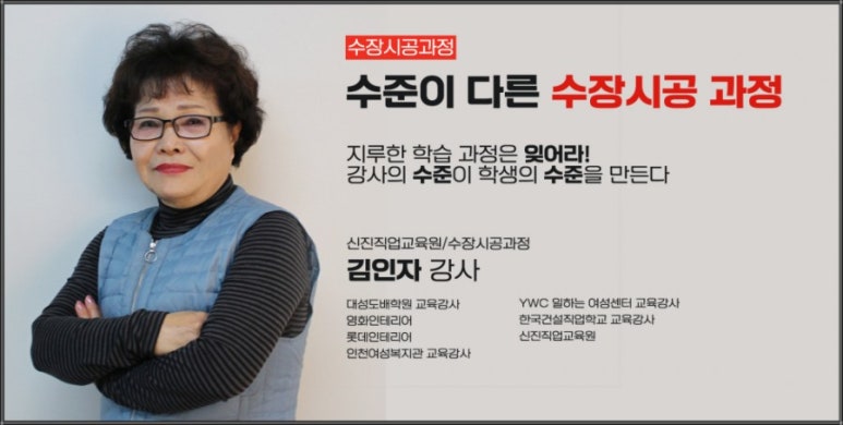 서울도배학원 이미지