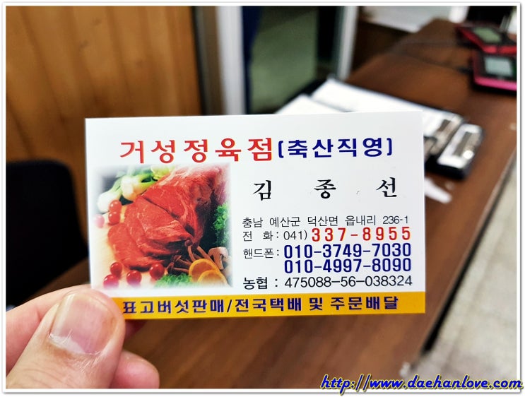 덕산정육점 이미지