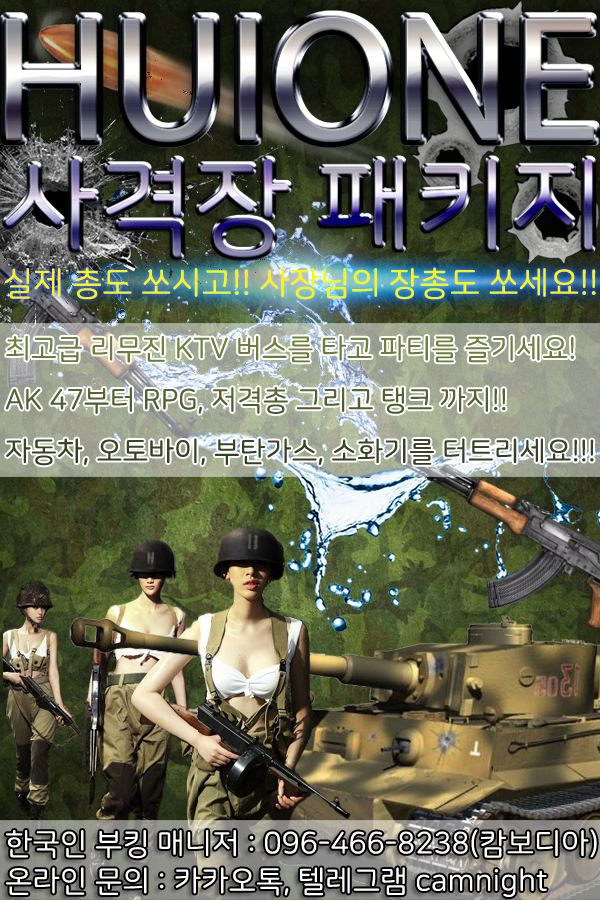 문화사격장 이미지