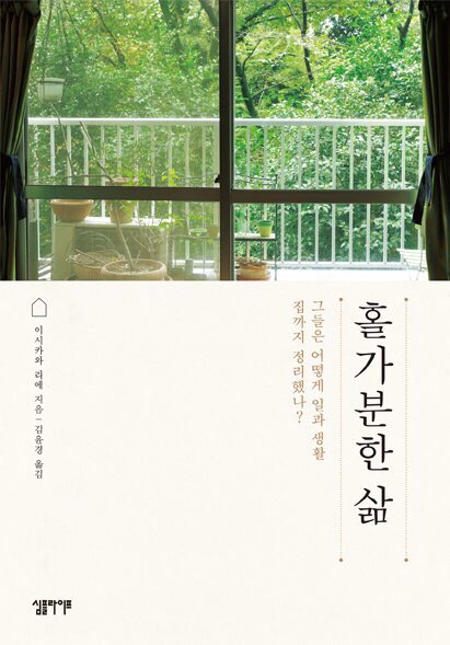 홀가분라이프 이미지
