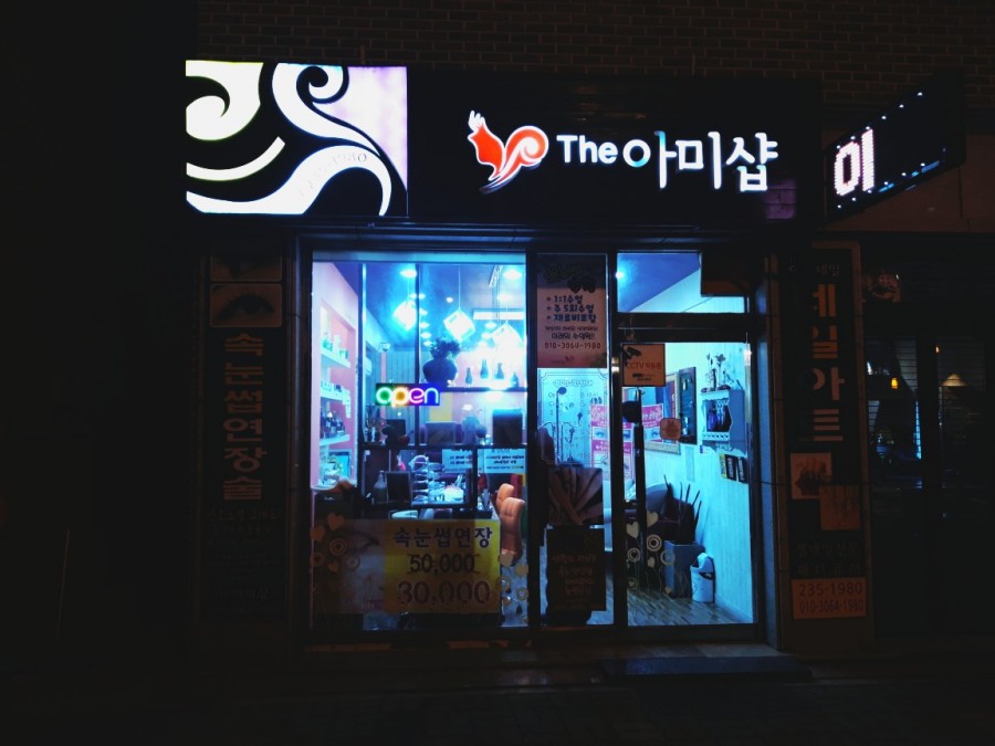 더아미샵 이미지