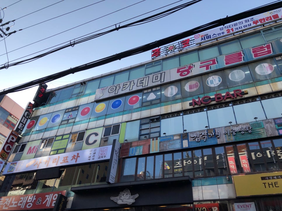 휴먼당구클럽 이미지