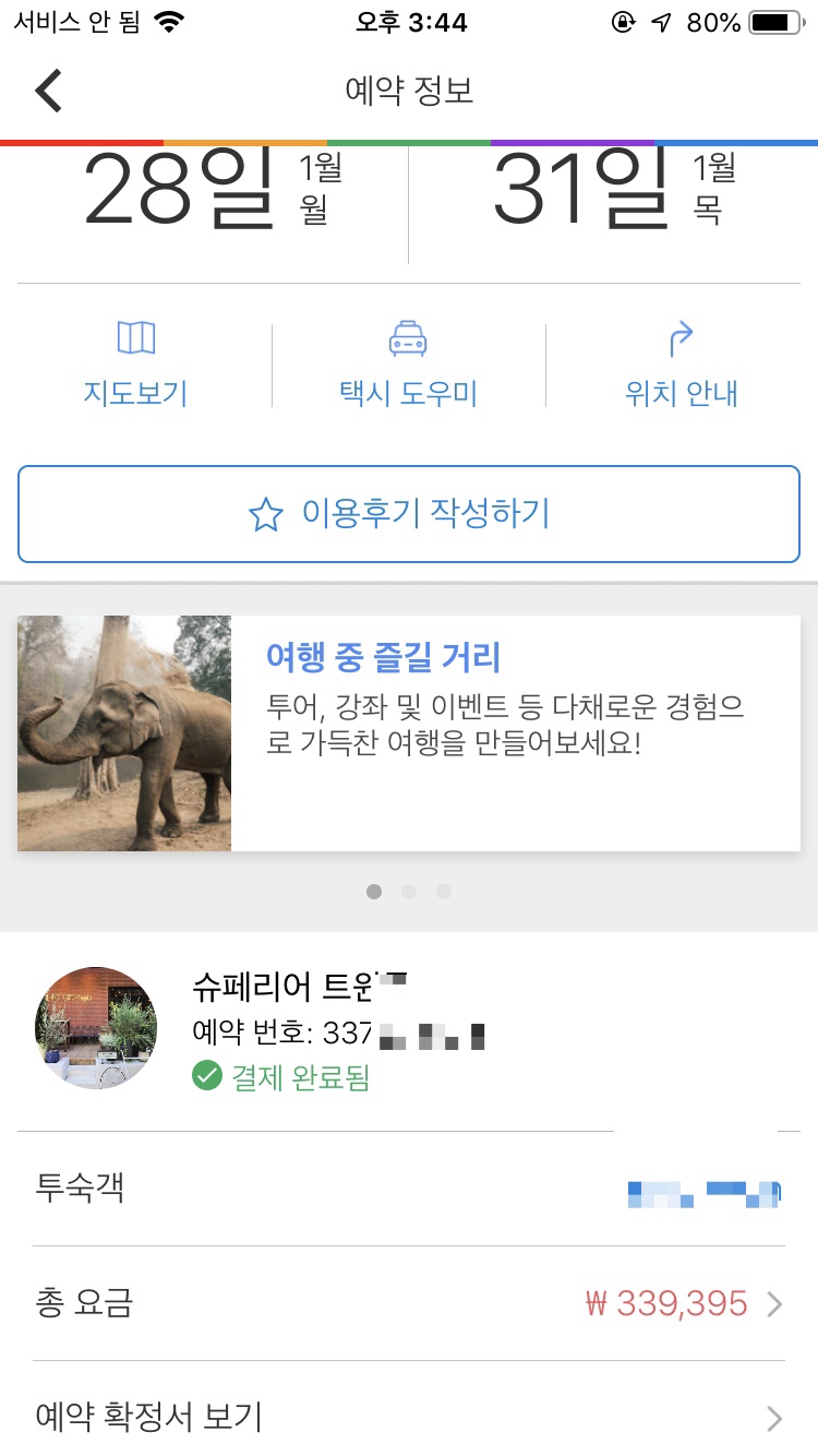 더 낫도 이미지