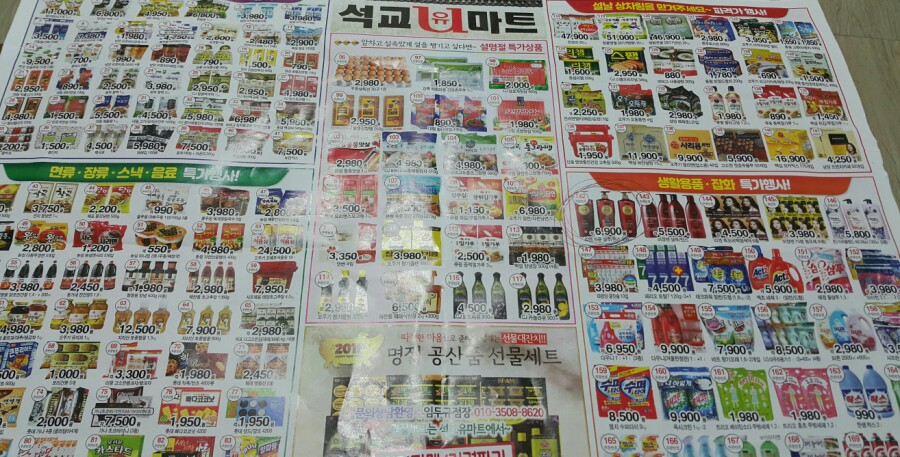 석교유마트 이미지