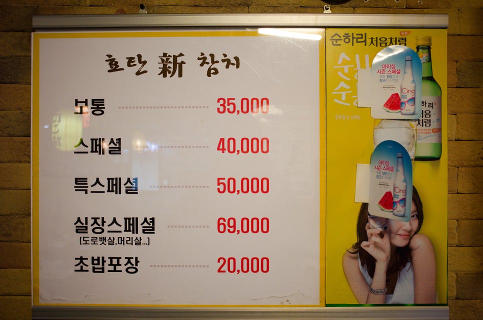 참치의신 이미지