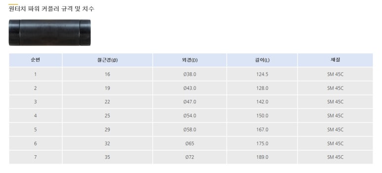 썬테크 이미지