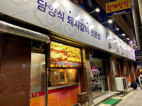 두암동삼정골 이미지