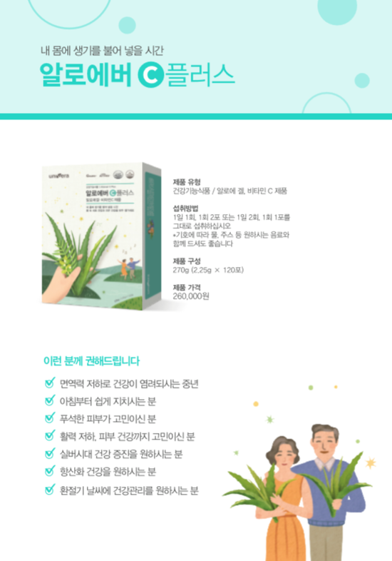 남양알로에 이미지