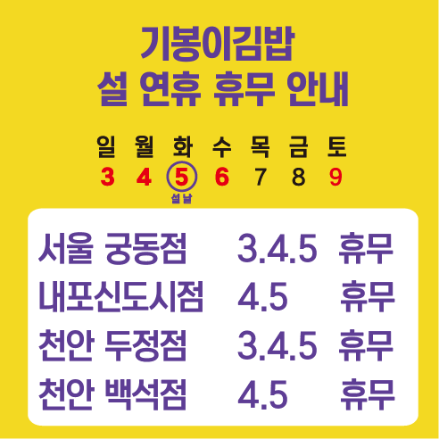 기봉이김밥 이미지