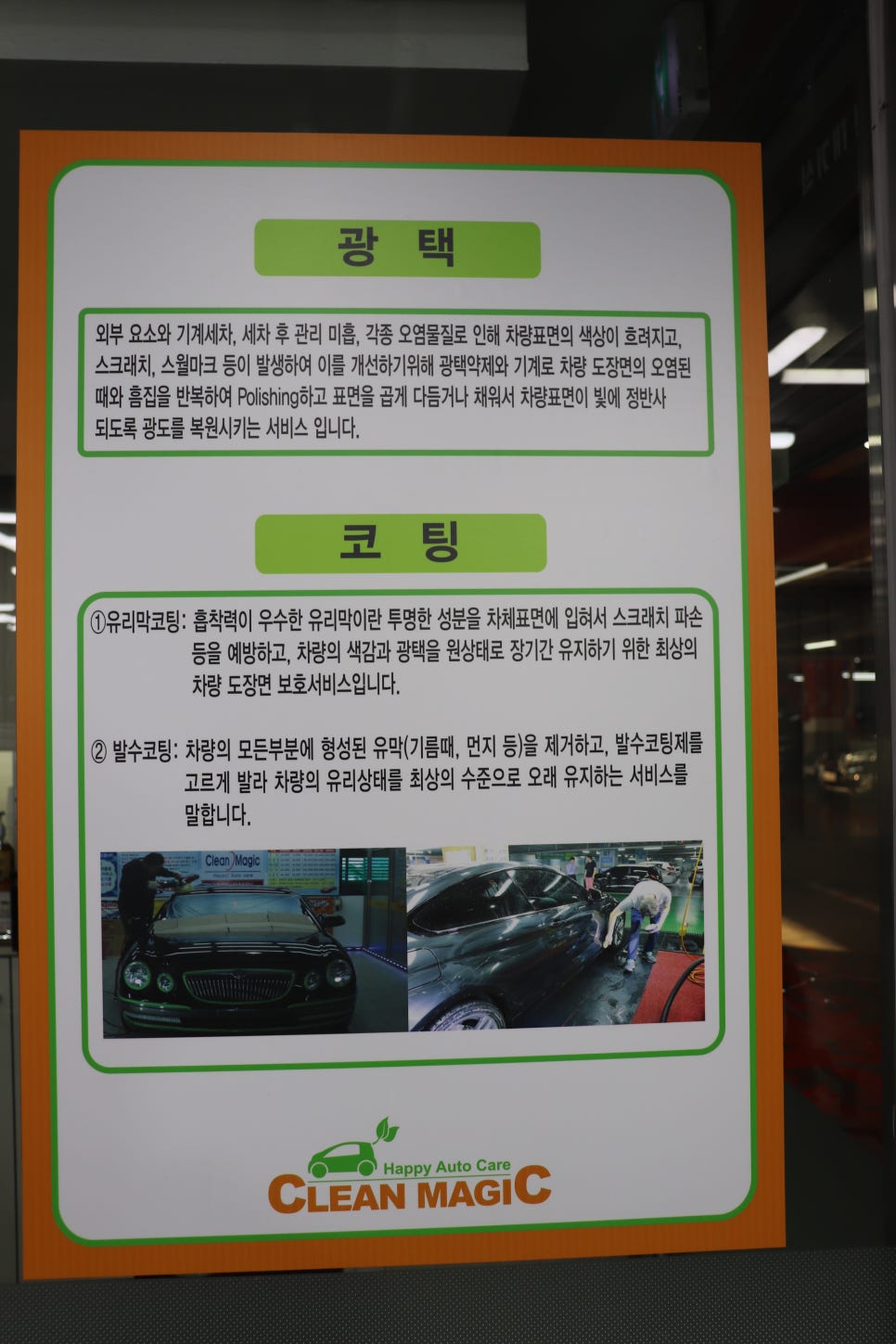 매직손세차 이미지