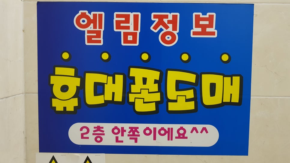 엘림정보통신 이미지