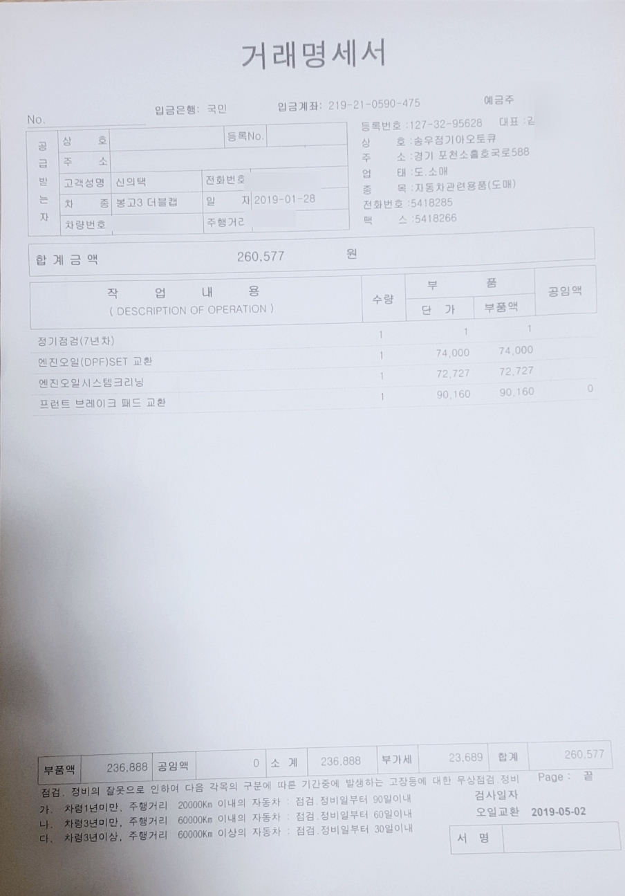 송우점기아오토큐 이미지