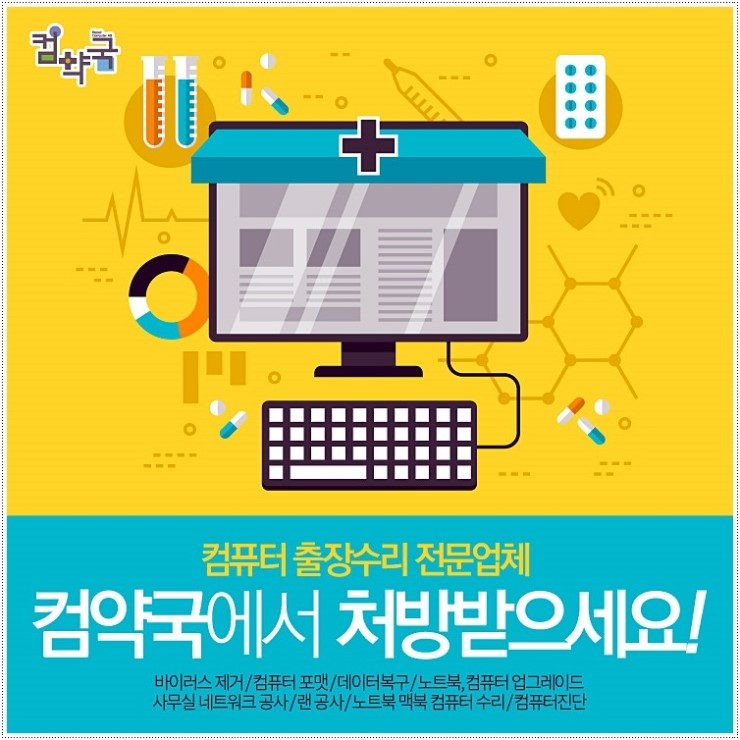 컴퓨터외장하드수리조립데이터복구 이미지