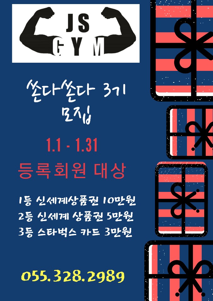 제이에스짐 이미지