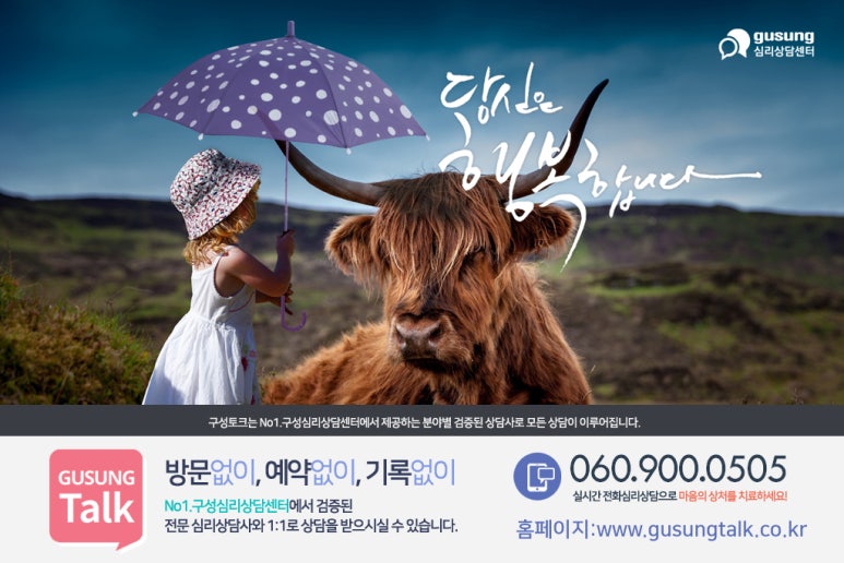 고유심리상담센터 이미지