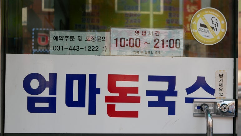 엄마돈국수 이미지