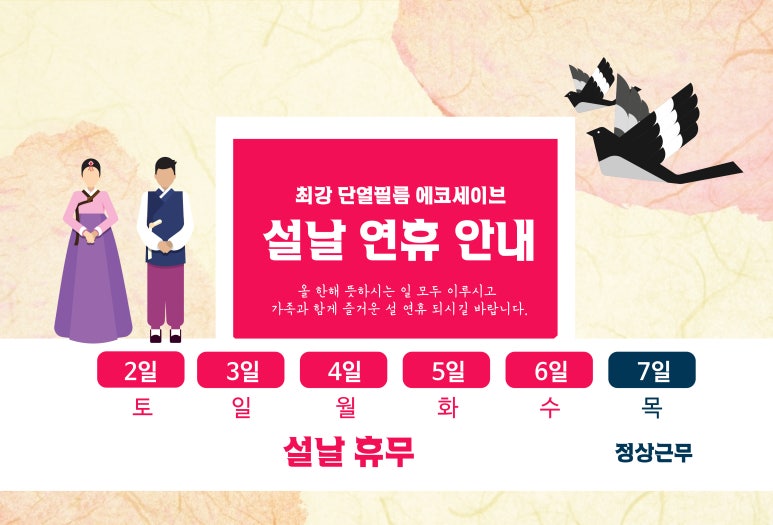 에코필름 이미지