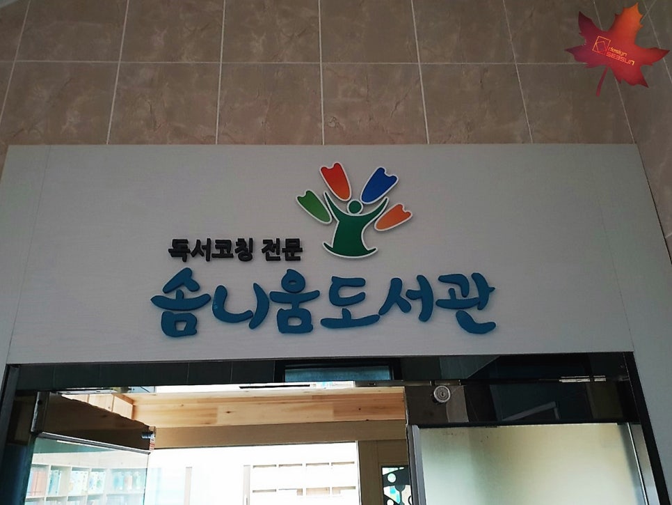 솜니움 이미지