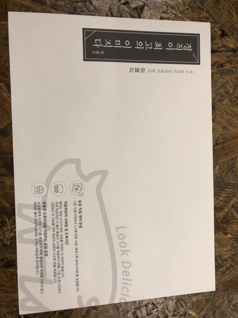 먹음직온천천점 이미지