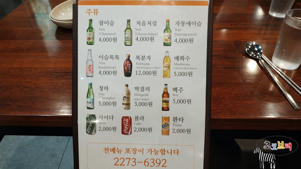 강남교자 동대문점 이미지