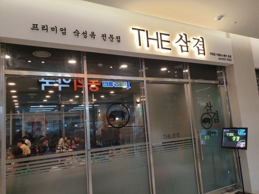 더삼겹 이미지