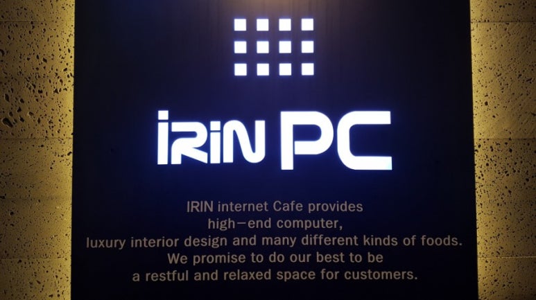 피씨채널PC방 이미지