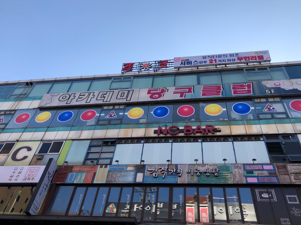 휴먼당구클럽 이미지