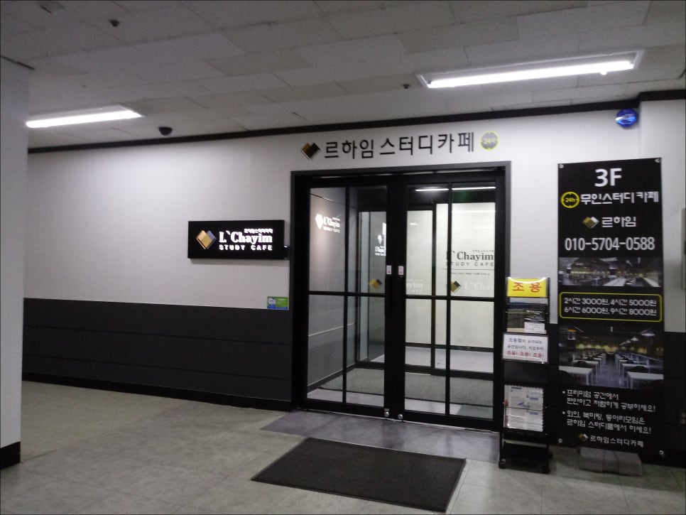 르하임스터디카페부천 이미지