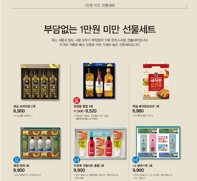 (주)이마트 제주점 이미지