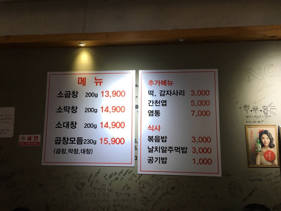 인생한우소곱창 이미지
