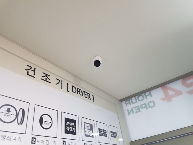 다인빨래방 이미지