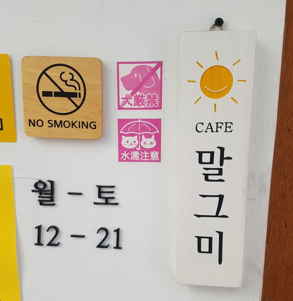 말그미옥상 이미지