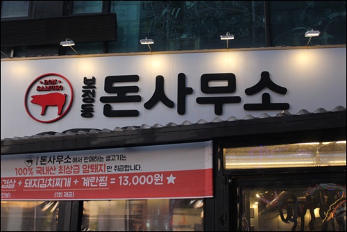 돈사무소 이미지