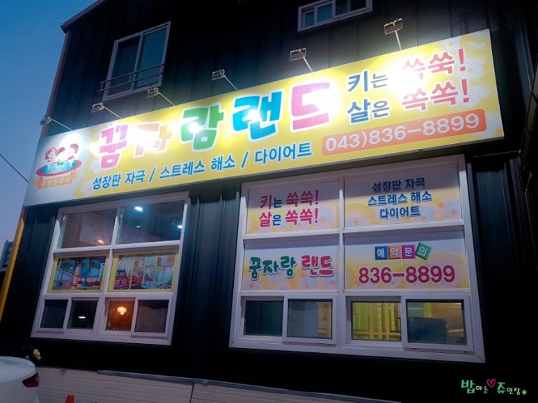 꿈자람랜드 이미지