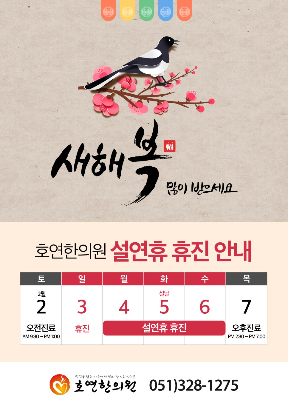 마음과향기한의원 이미지