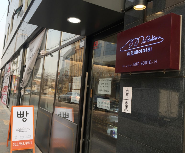 미오베이커리 이미지