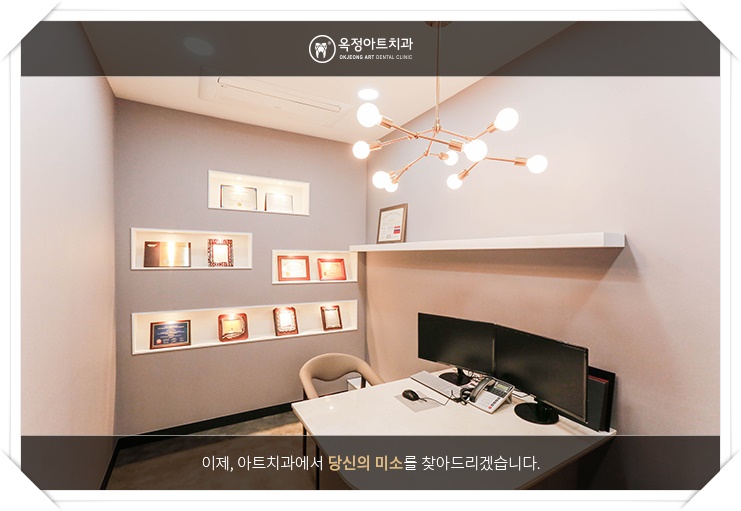 옥정아트치과의원 이미지