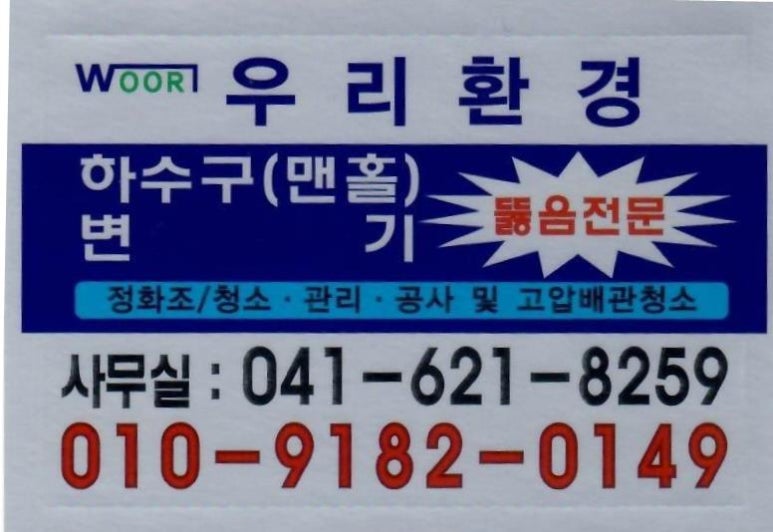 우리환경 이미지