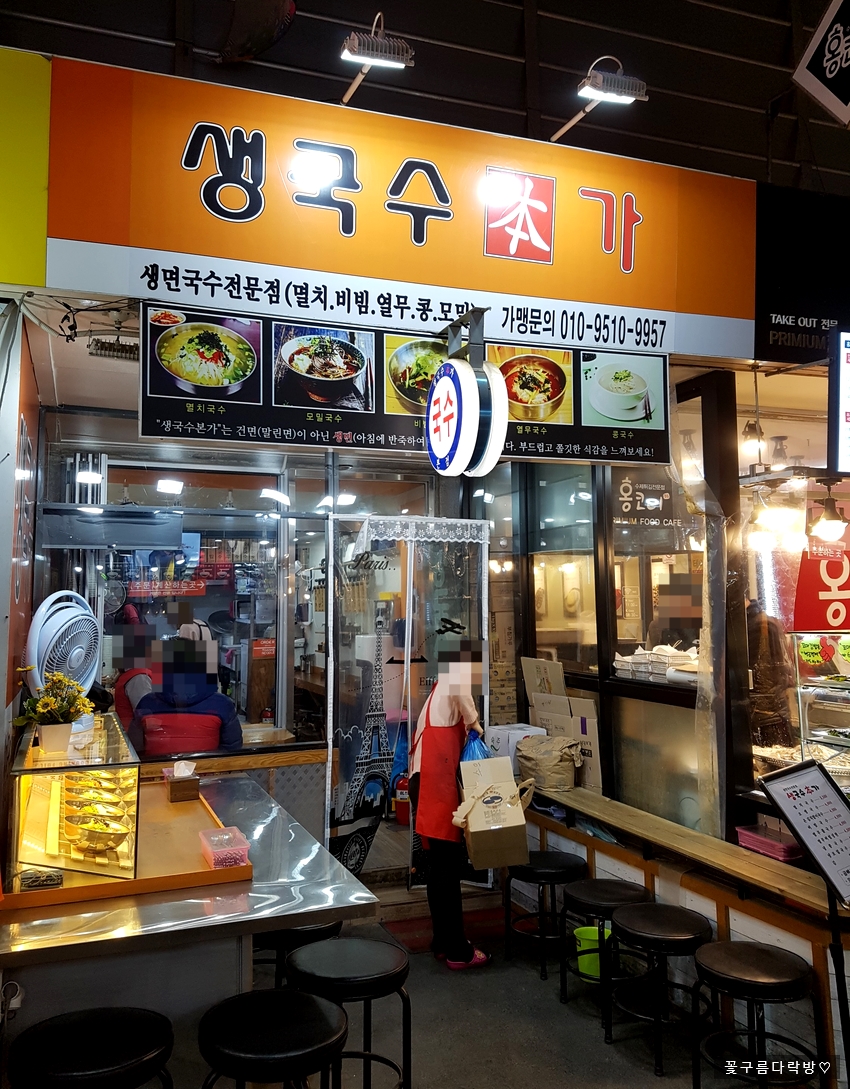 생국수본가 이미지