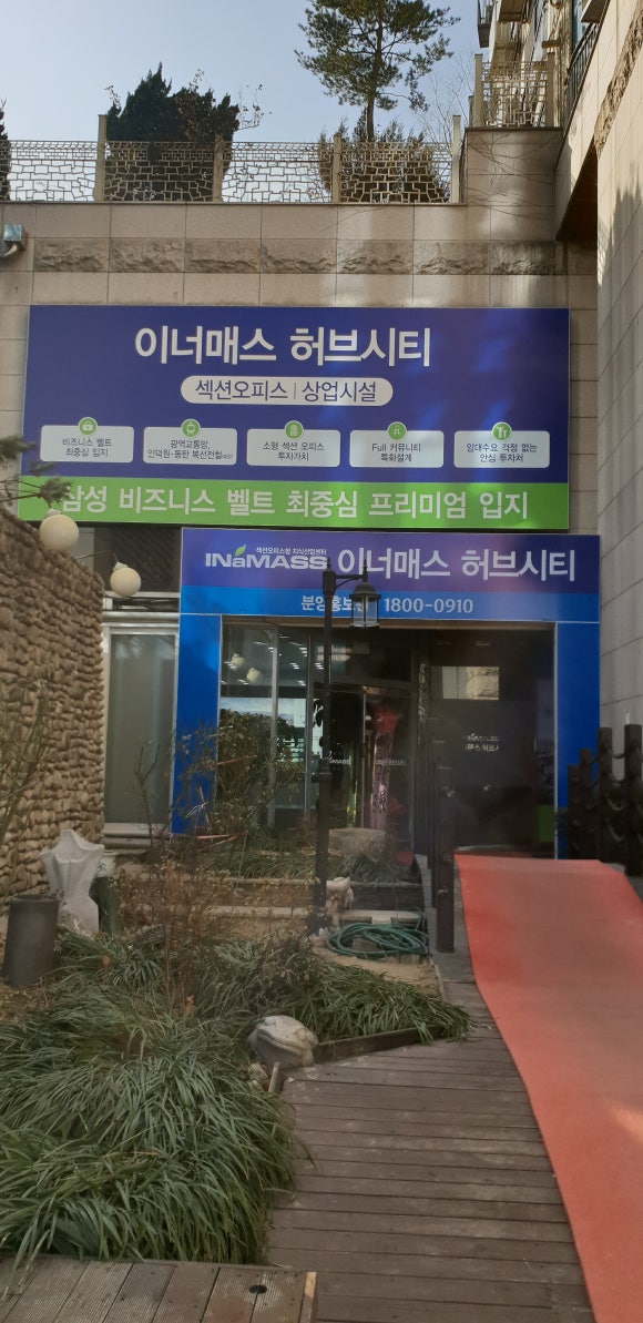 이너매스 이미지