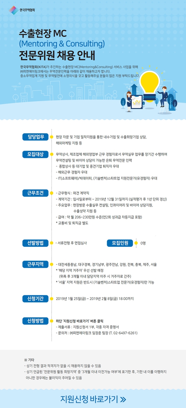 피엔에이링크 이미지
