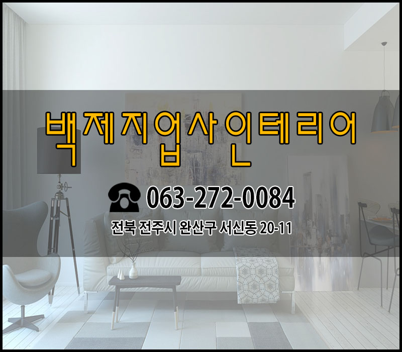 백제지업사 이미지