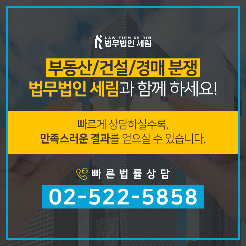 법무법인세림 이미지
