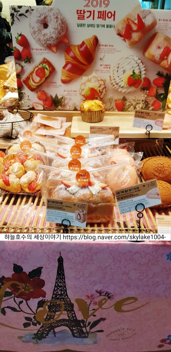 파리바게뜨좌동 이미지