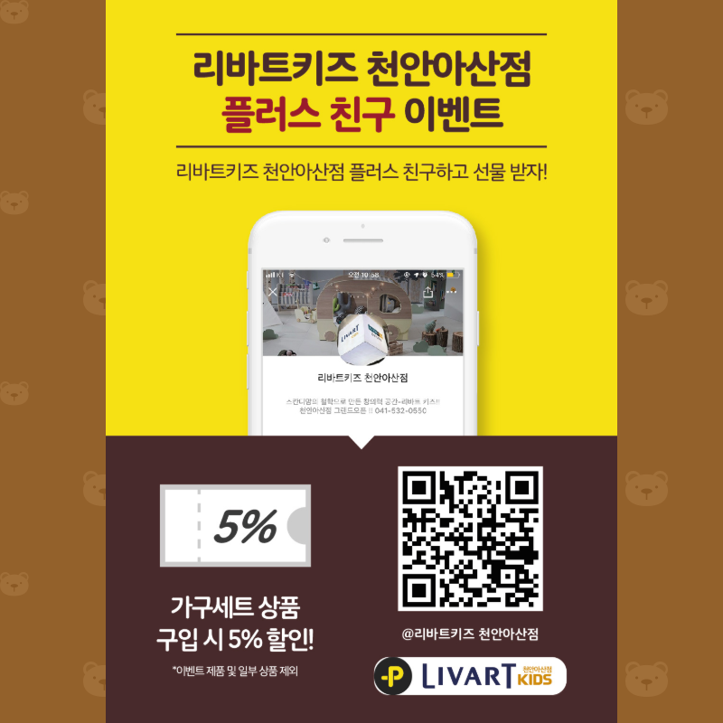 천안아산키즈 이미지