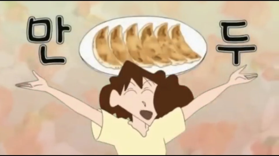 짱구만두 이미지