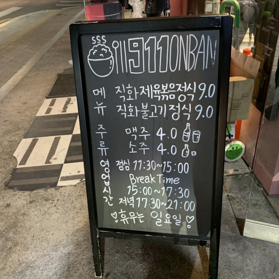 911온반 이미지