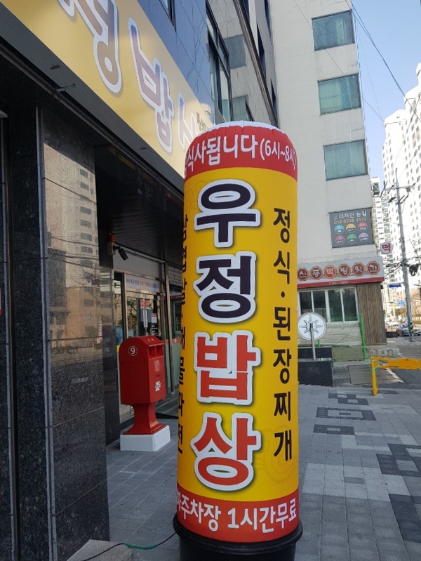 우정밥상 이미지