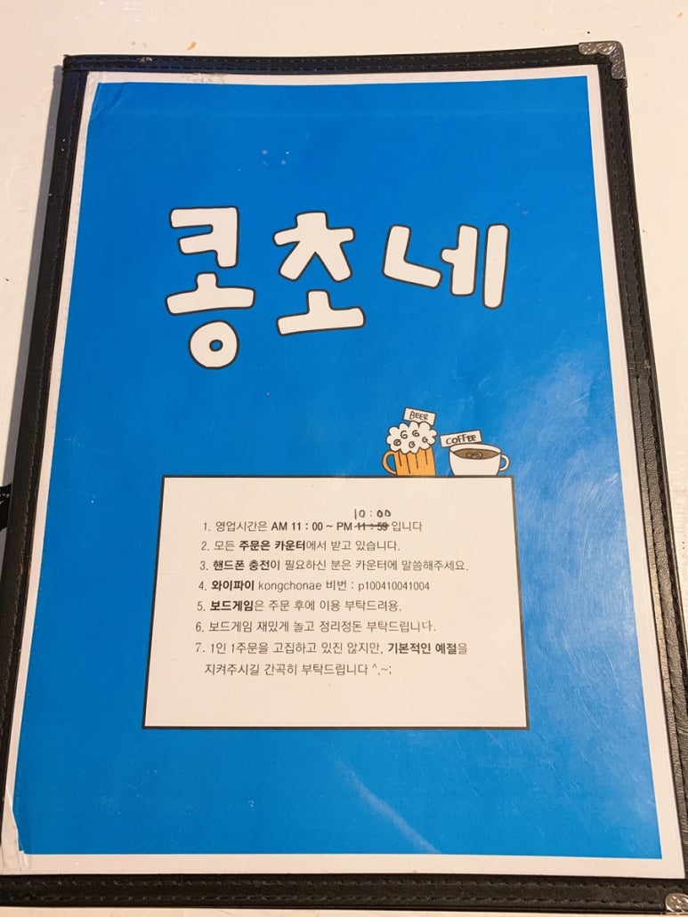 콩초네 이미지