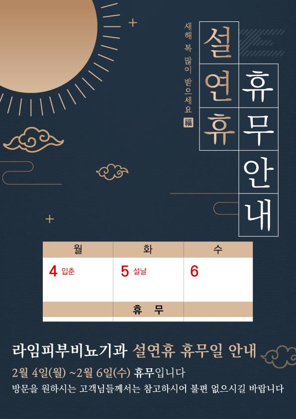 라임비뇨기과의원 이미지